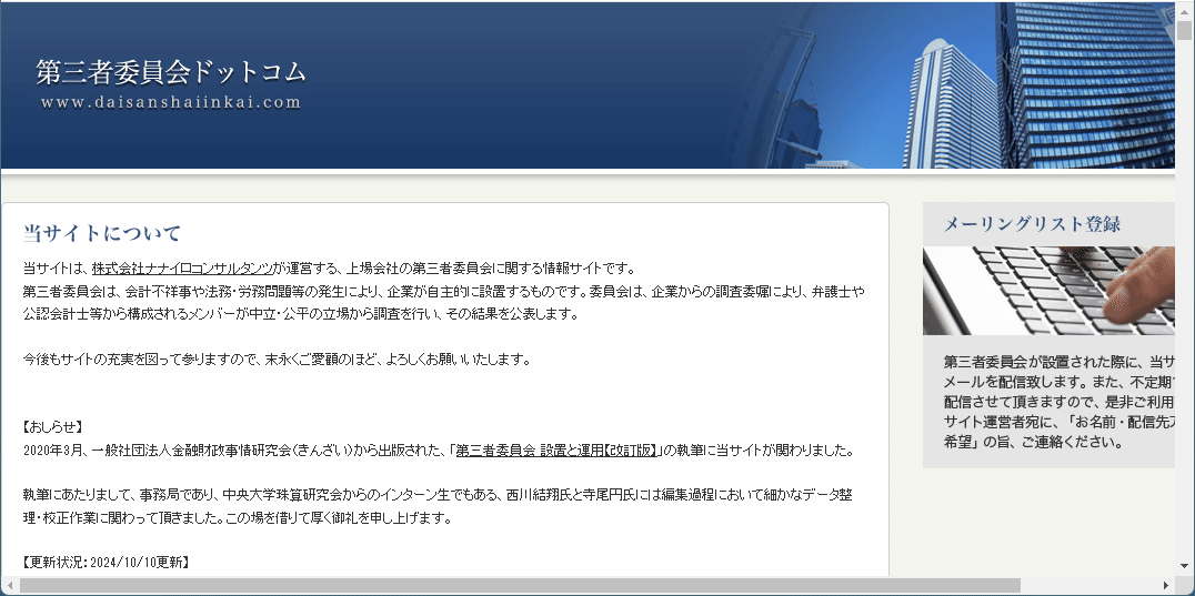 第三者委員会報告書の読み方ガイド【基礎編】｜てりたま｜公認会計士の