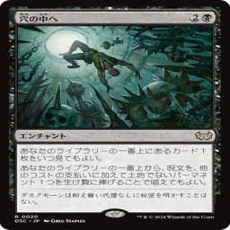 統率者/EDH】ダスクモーン：戦慄の館 統率者デッキレビューその2