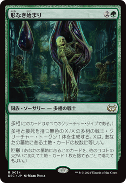 統率者/EDH】ダスクモーン：戦慄の館 統率者デッキレビューその
