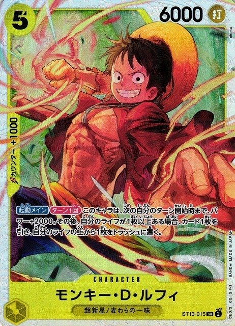 黒黄ルフィへの勝ち方｜ケイトレード