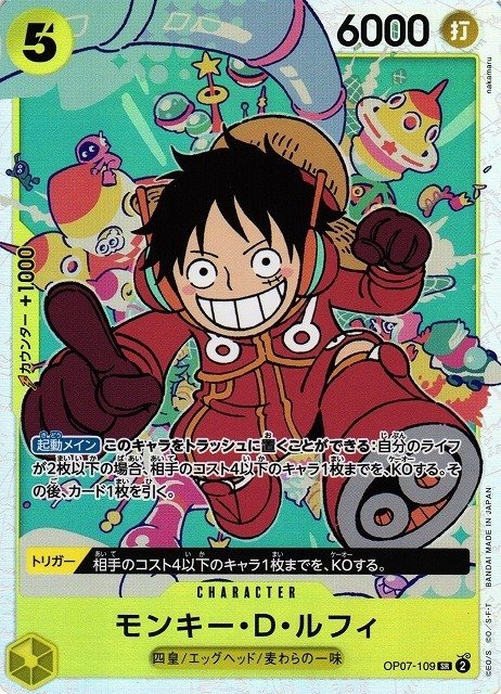 黒黄ルフィへの勝ち方｜ケイトレード