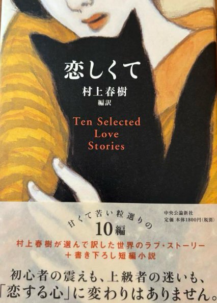 村上春樹先生 サイン本 翻訳ほとんど全仕事