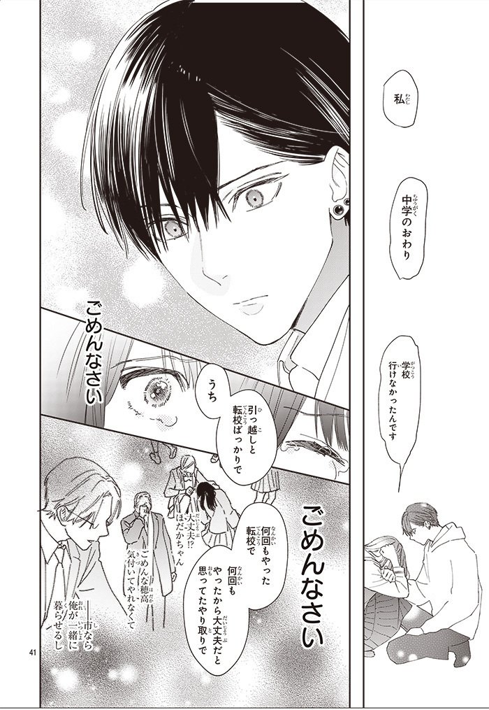どうせ泣くなら恋がいい 7 どうせ泣くなら恋がいい 7／日下 あき | 集英社 ― SHUEISHA ―
