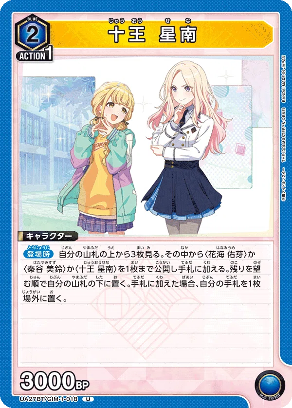 ユニオンアリーナ　生徒会　花見　秦谷　十王　デッキ　まとめ 生徒会握れ！～初星学園生徒会議事録～｜いぐざみん