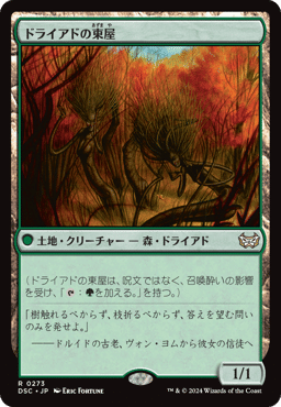 統率者/EDH】ダスクモーン：戦慄の館 統率者デッキレビューその