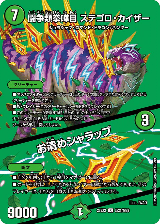 ガイアッシュ覇道備忘録｜パノトク