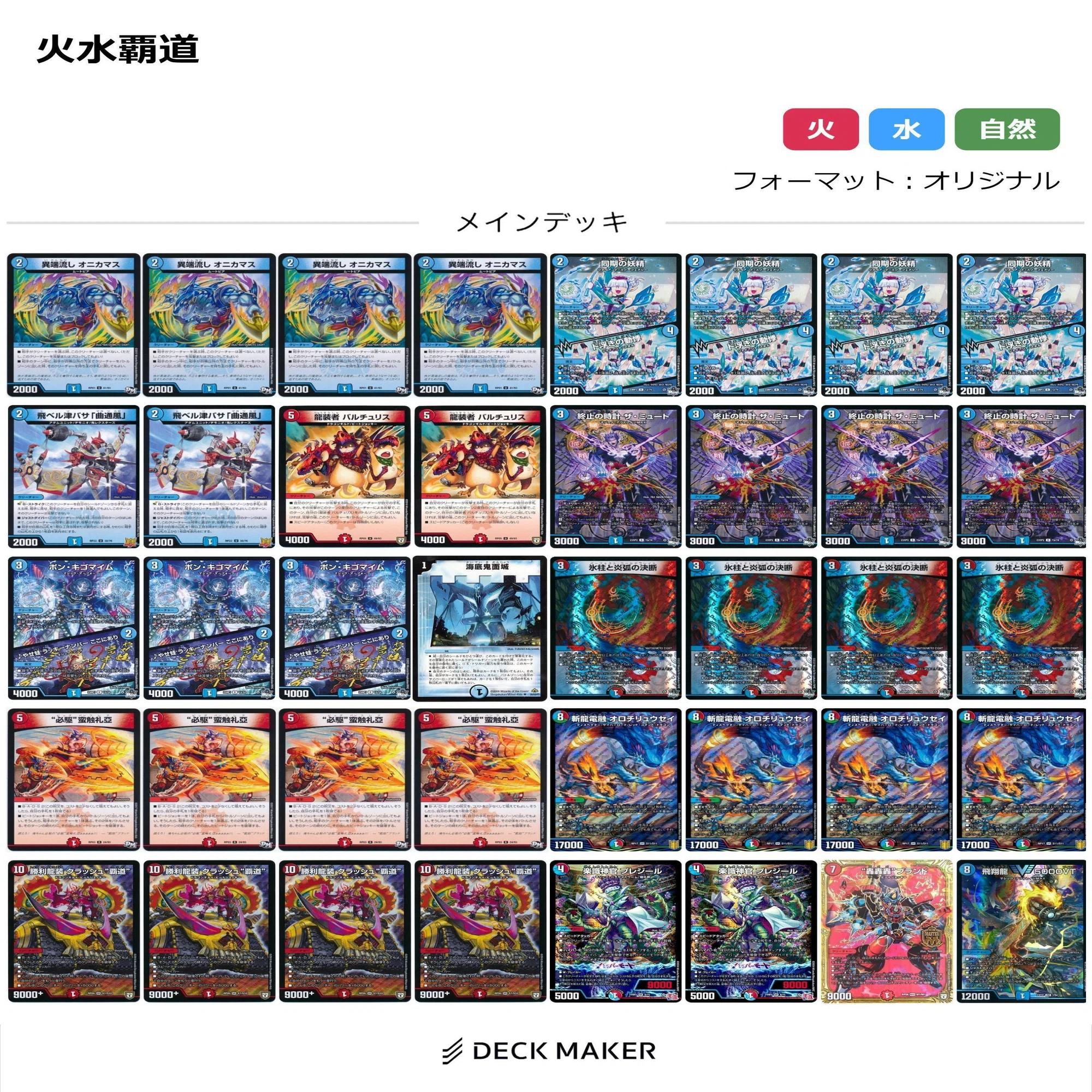 ガイアッシュ覇道構築備忘録デッキリストのみ～｜パノトク