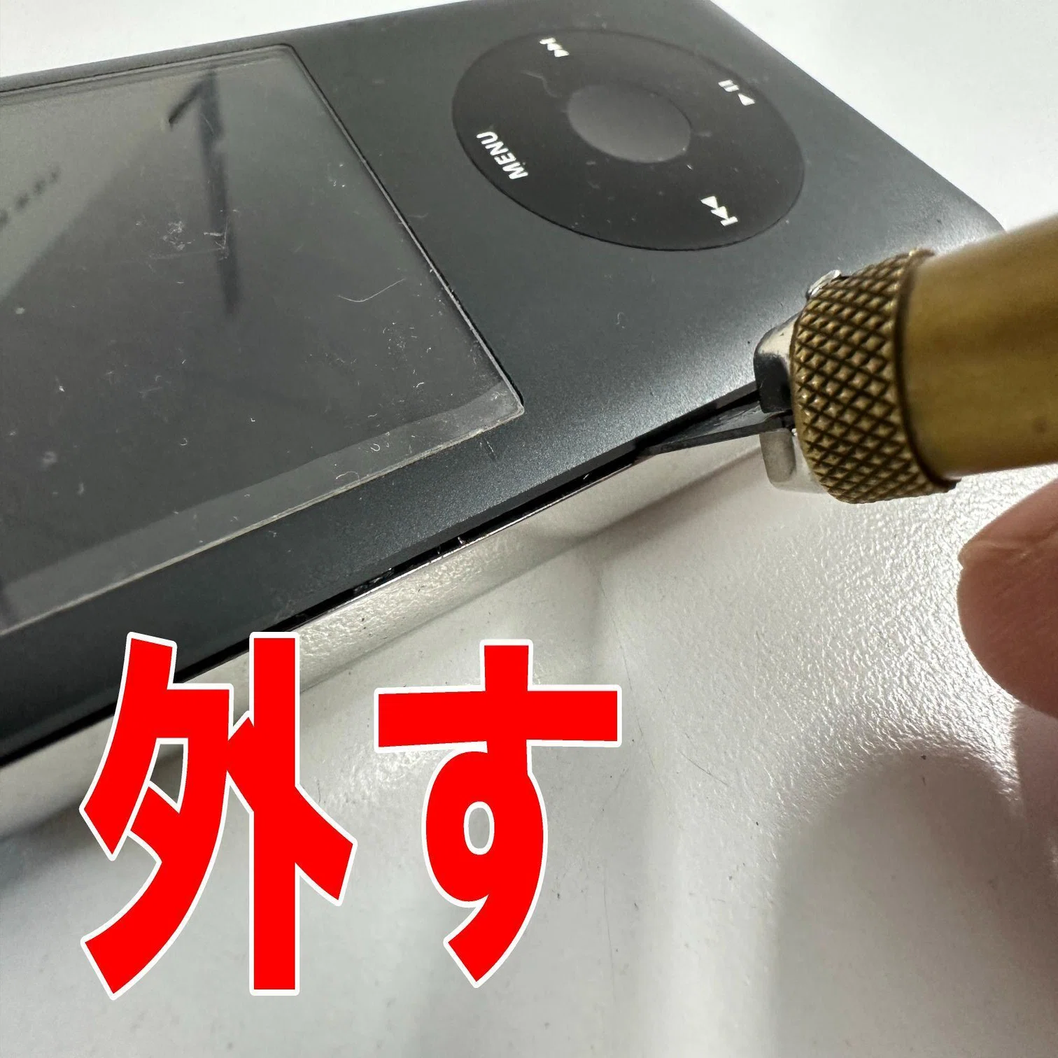 iPod classicのバッテリー交換を6578円で対応中！膨張や充電ケーブルを 