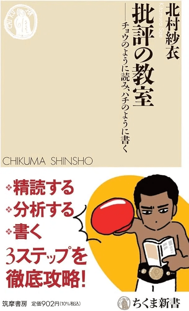 共感覚から見えるもの ア-トと科学を彩る五感の世界  /勉誠出版/北村紗衣（単行本） 共感覚から見えるもの アートと科学を彩る五感の世界 | 北村紗衣
