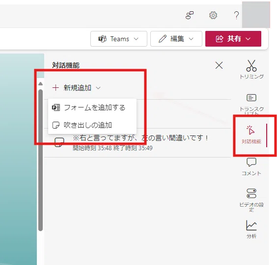 Streamの対話機能