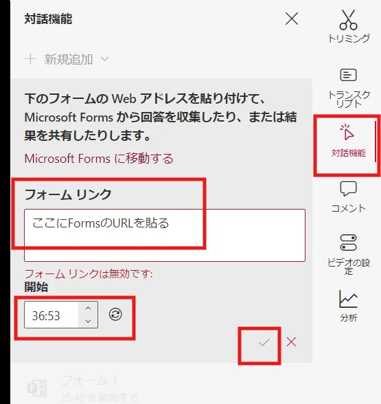 Formsリンクを貼ればOK
