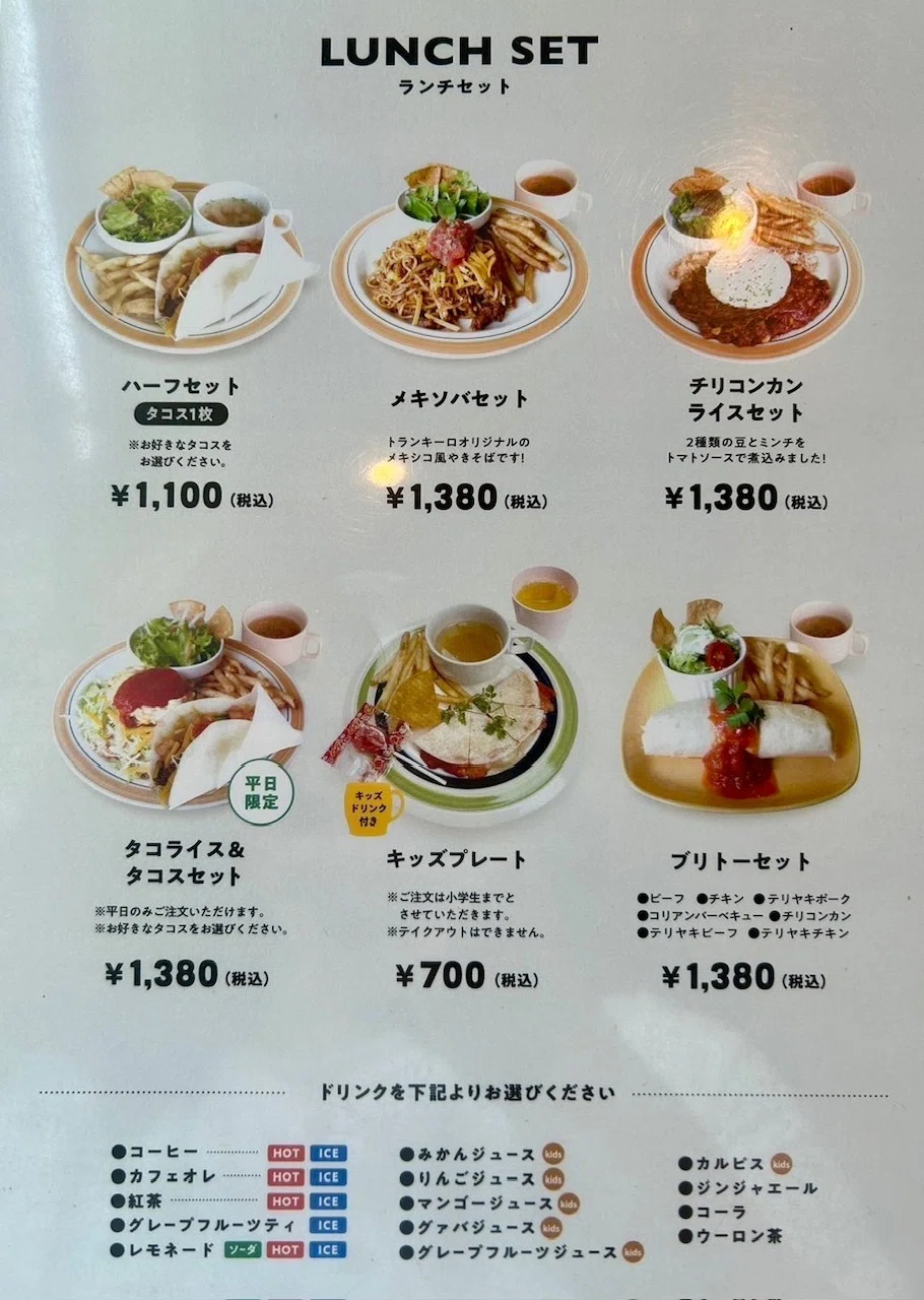 トラン キーロ カフェ