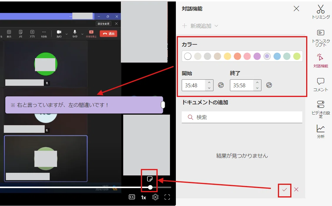 吹き出しの追加