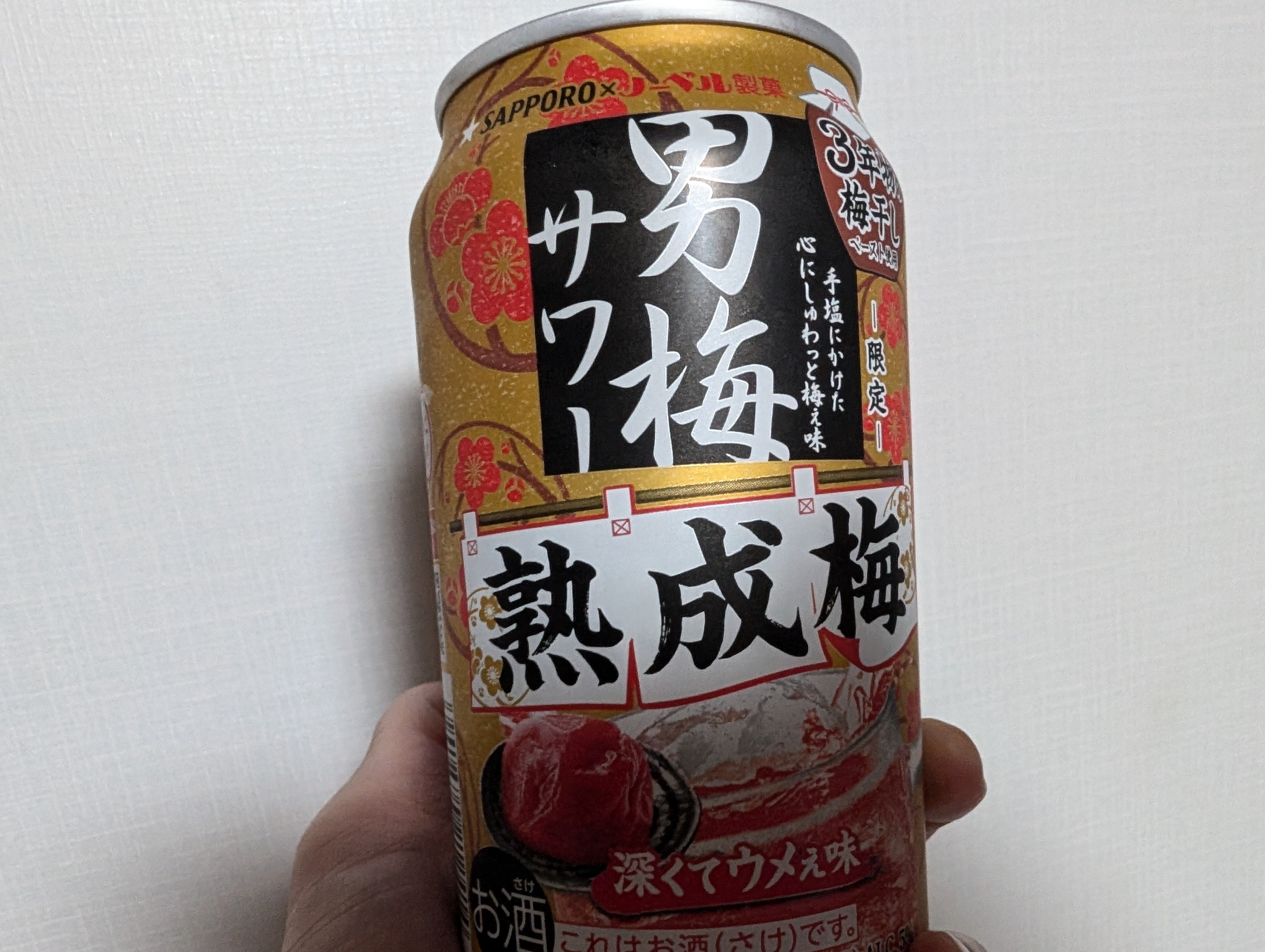 最近飲んだお酒(男梅サワー熟成梅・伊良コーラ・黄桜 プレミアム