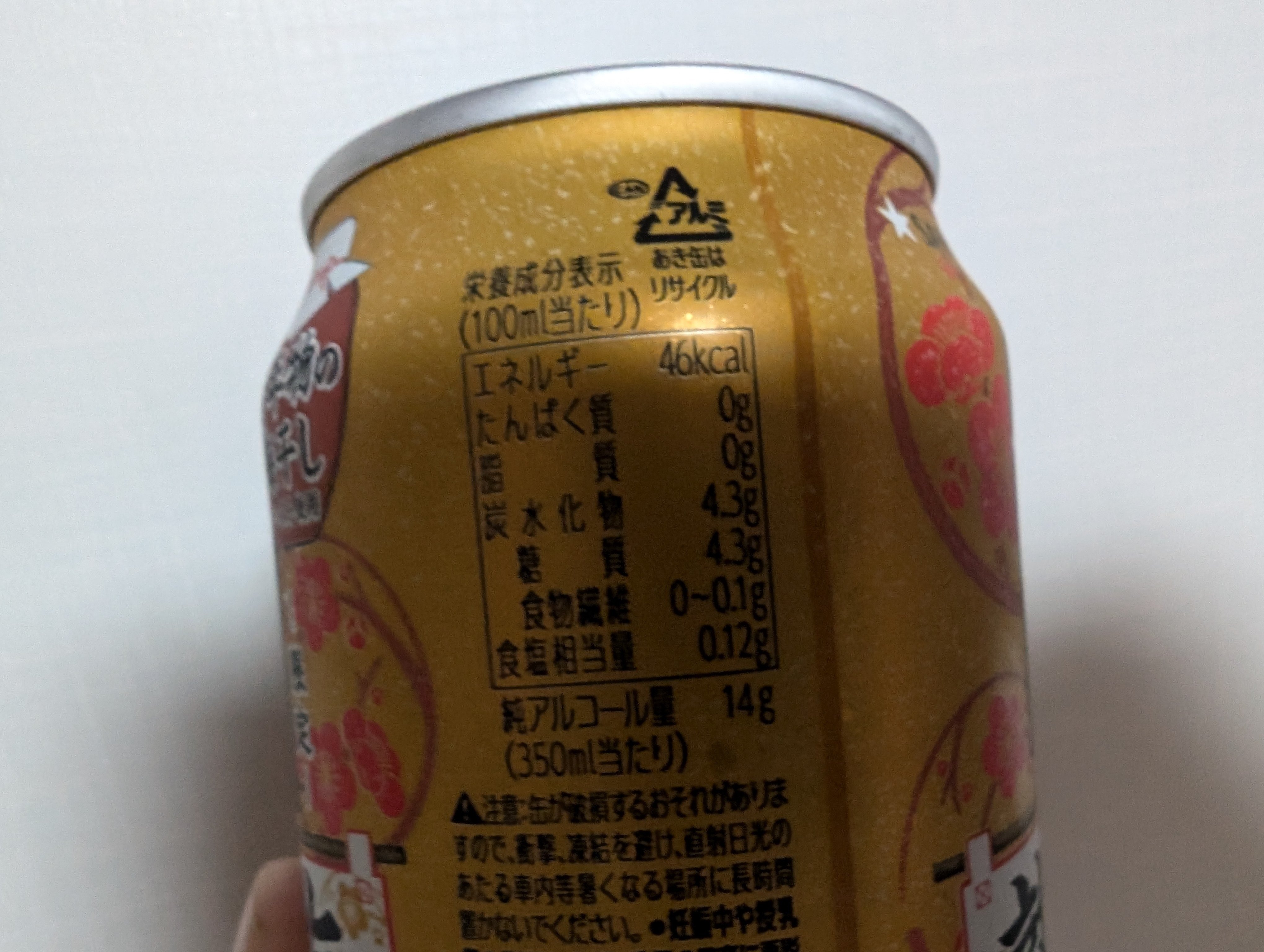 桜ハイボール おまとめ19点 桜ハイボール おまとめ19点 20241110191608.jpg