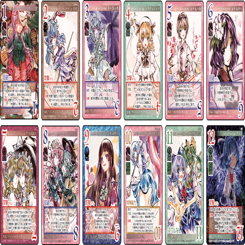 東方如何月 コラム】それ好き｜新卒魔法使い