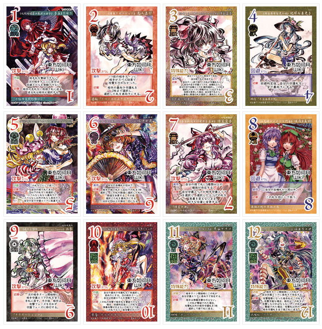 東方如何月 コラム】それ好き｜新卒魔法使い