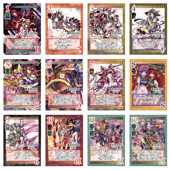 東方如何月 コラム】それ好き｜新卒魔法使い