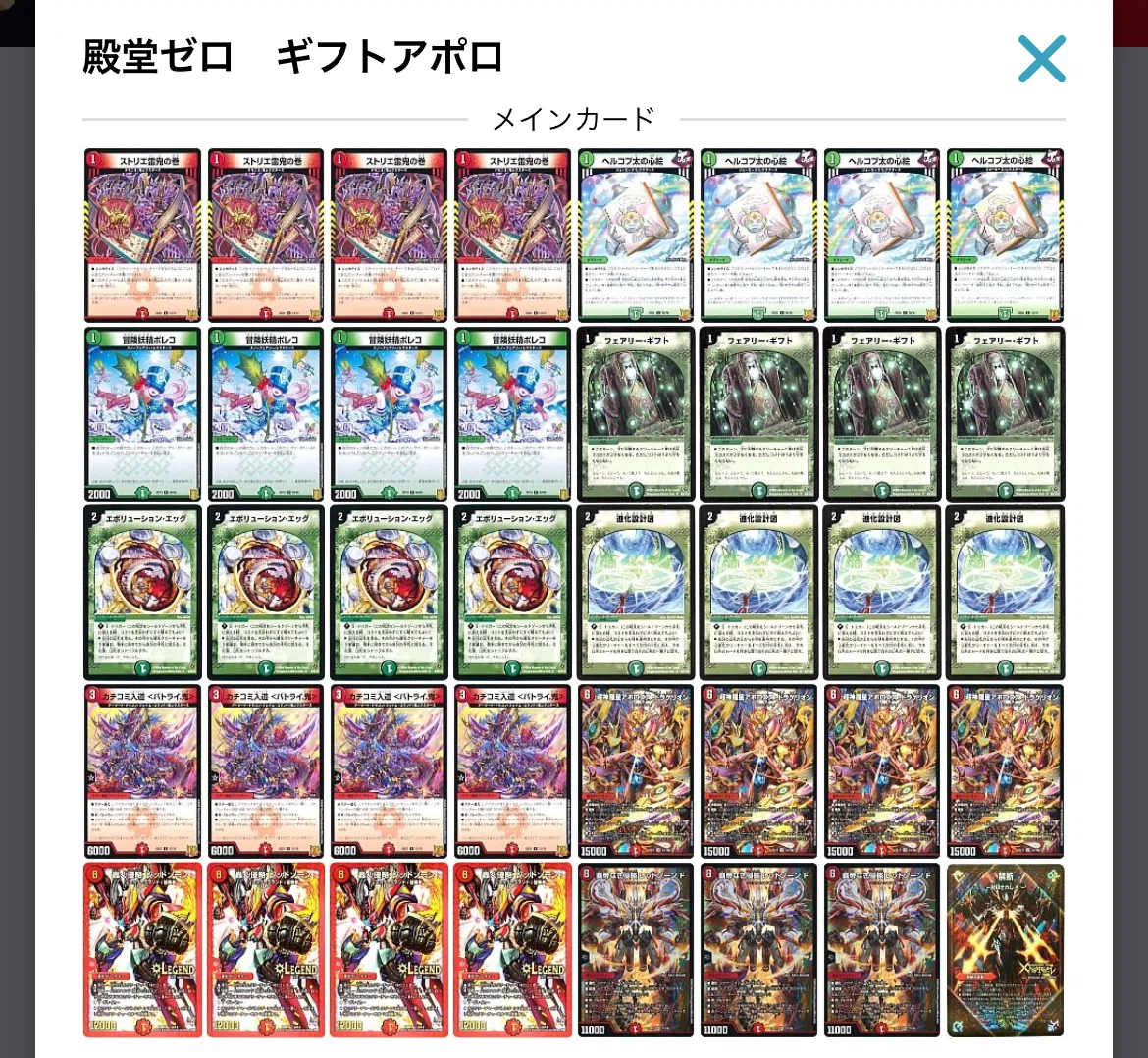 殿堂ゼロ ギフトアポロ｜あろう
