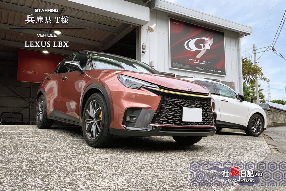 ソニックカッパー登場！LBXフェンダーアーチモールです