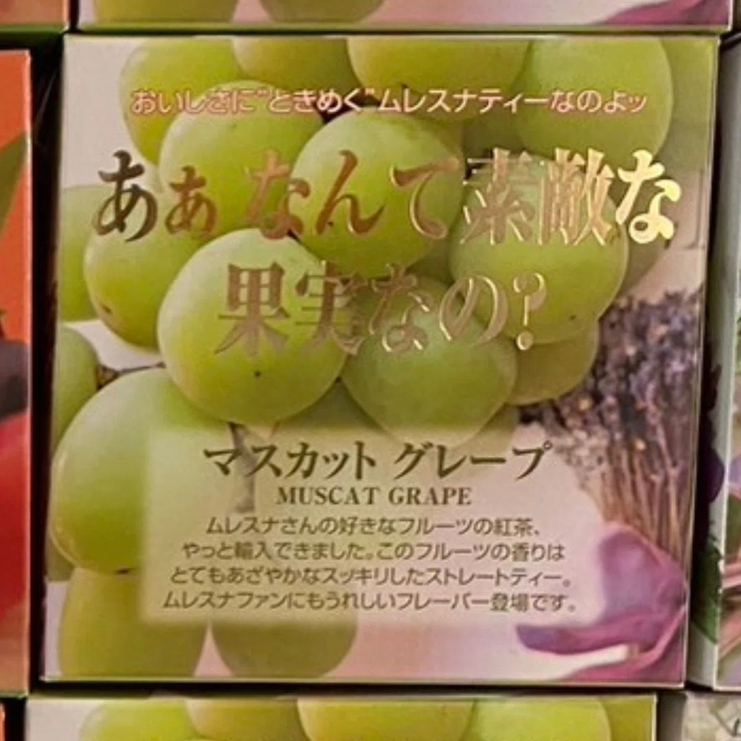 ムレスナティーの魅力♪フレーバーティーって楽しい♪おすすめの紅茶