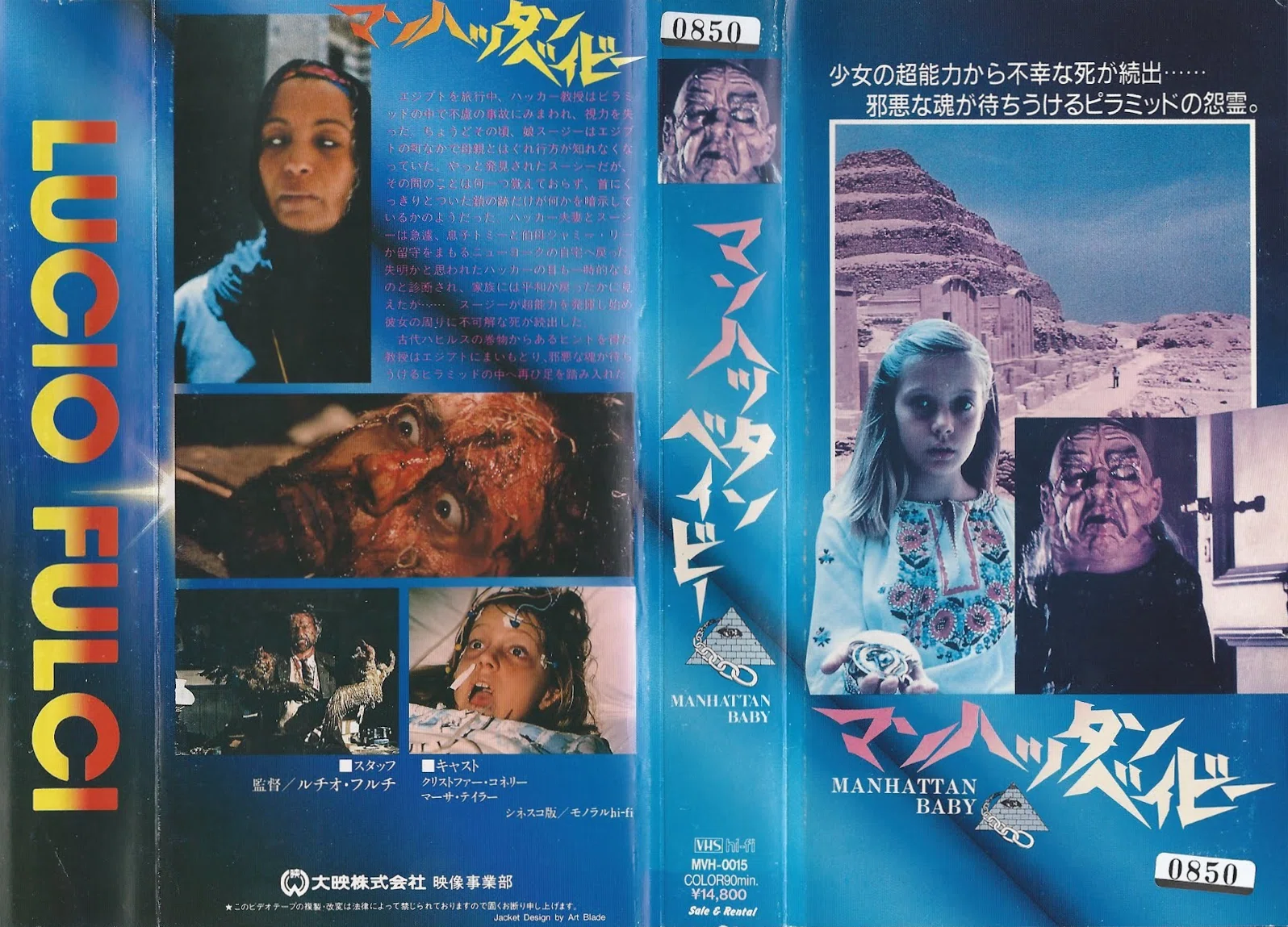 海外の〈珍作ホラー映画〉40本】の□21～30□｜【絶版映画本／未DVD