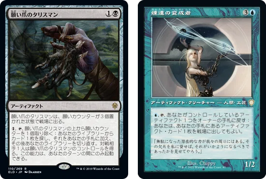 EDH】エーテリウムの造物師、ブレイヤのコンボ覚書｜Rich