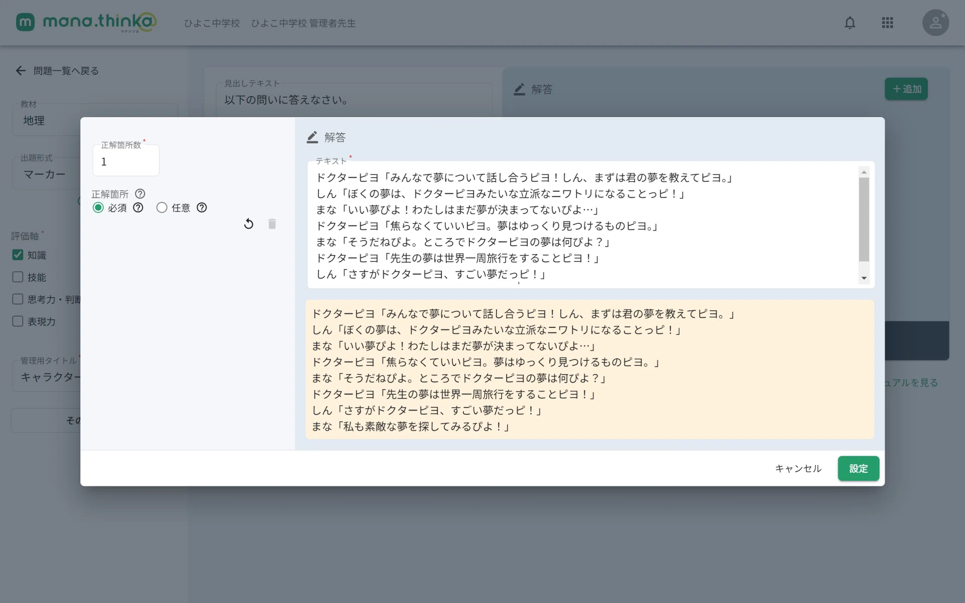 マーカー問題のつくり方、教えます｜mana.think@公式note