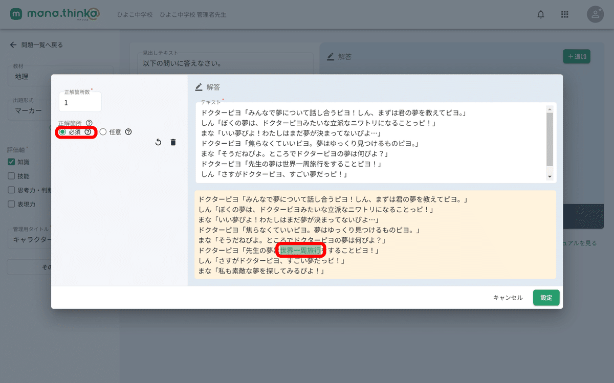 マーカー問題のつくり方、教えます｜mana.think@公式note