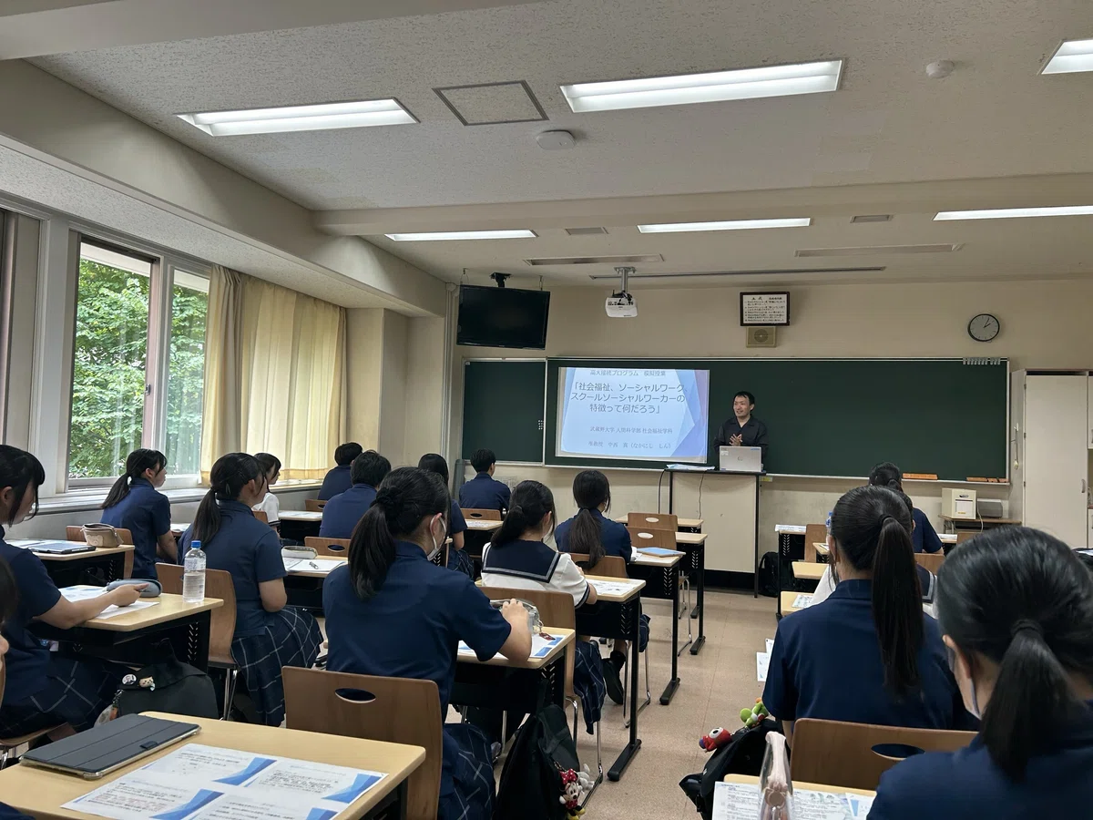 高大連携プログラム・授業を実施しました|武蔵野大学社会福祉学科