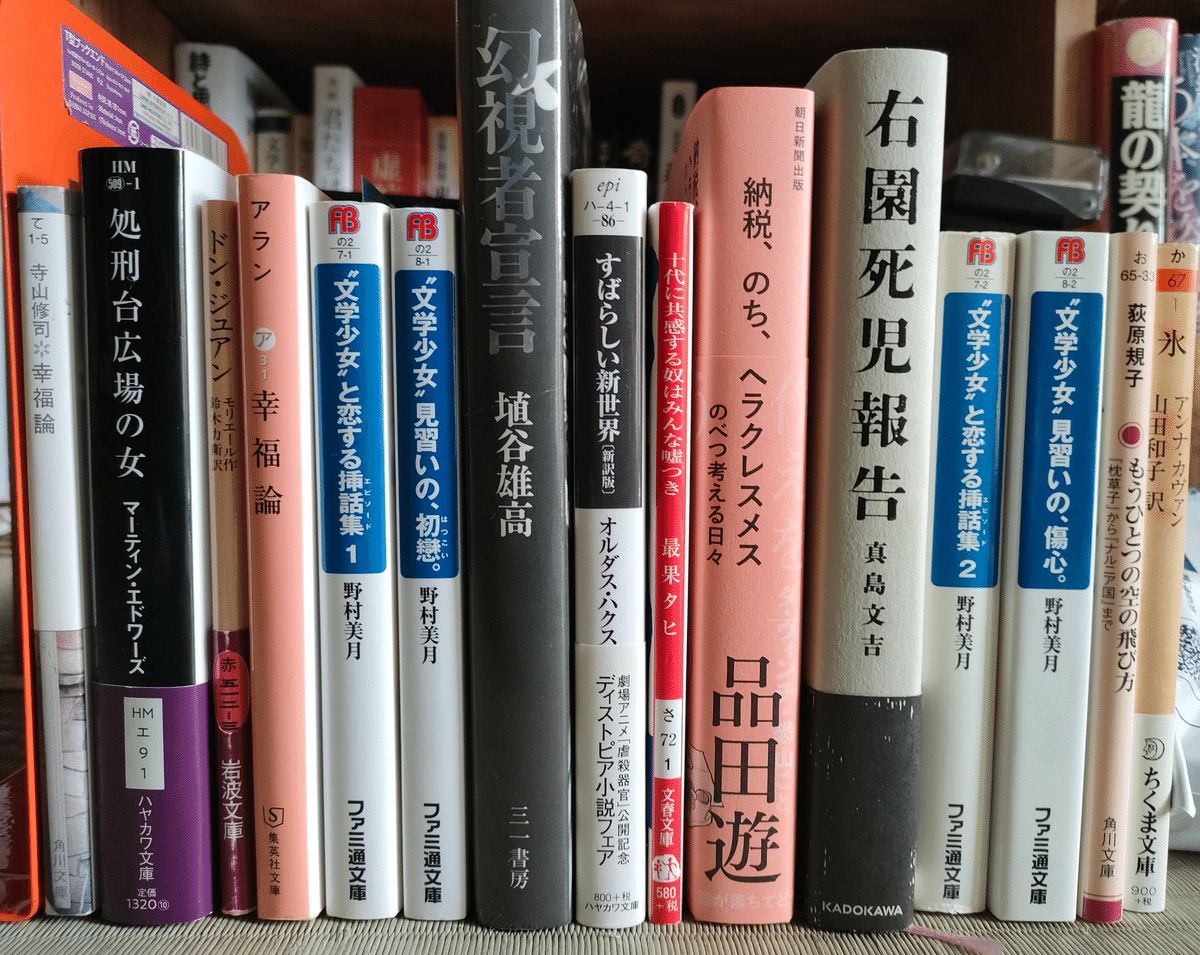 ske48文庫　文学・小説関連の本　限定品セット ske48文庫 文学・小説関連の本 限定品セット
