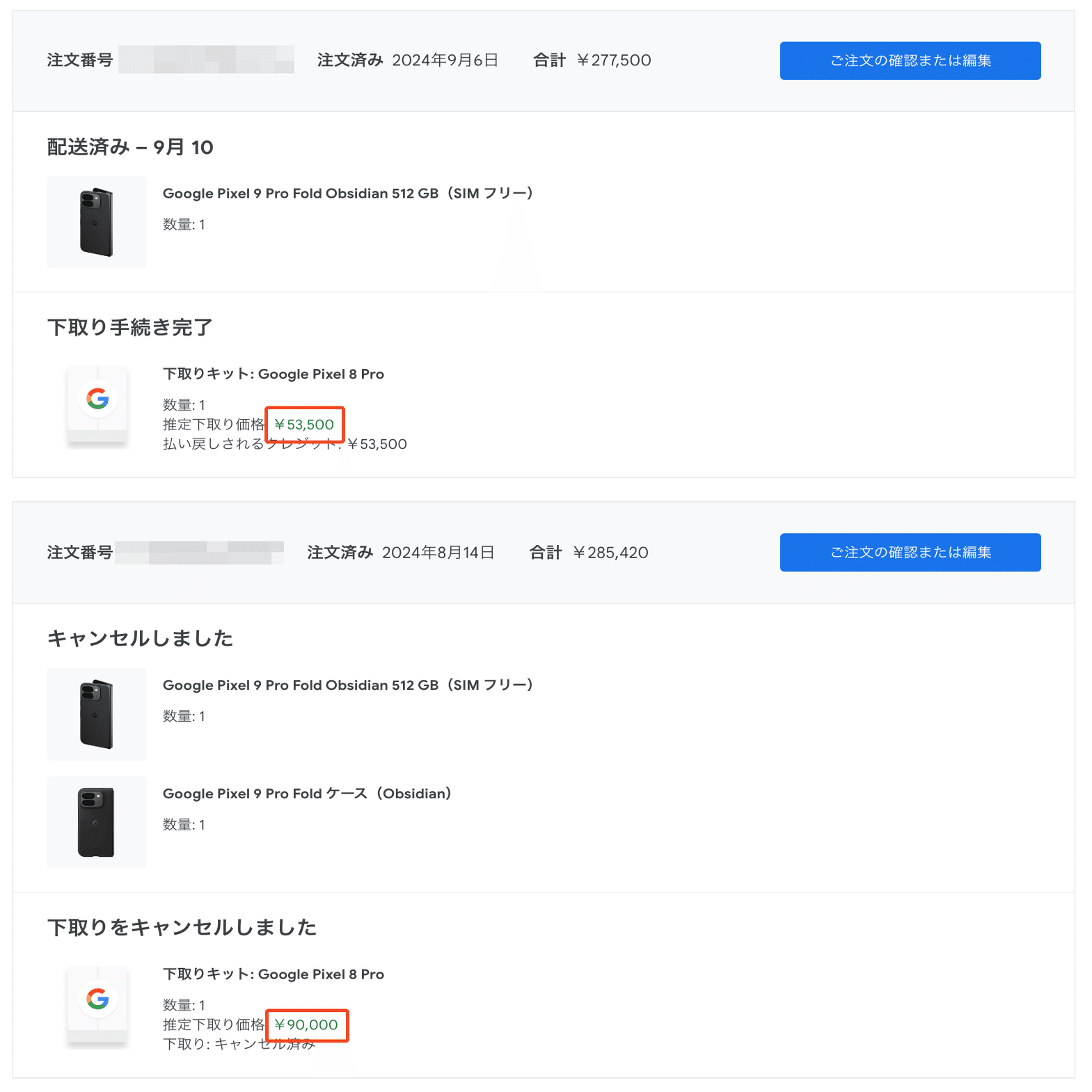 ワイのPixel 8 Proが”満額”53,500円で下取りされて二度とGoogle Store