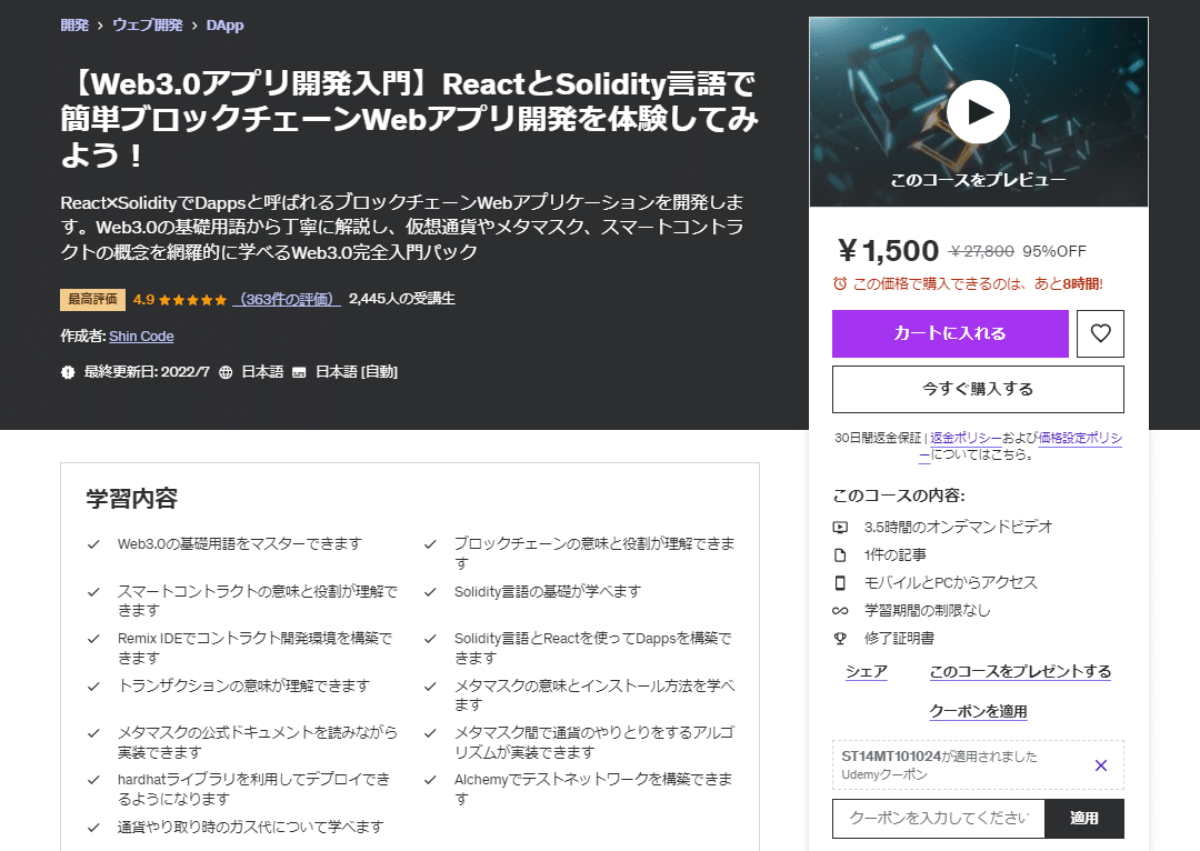 入門 仮想通貨の作り方 プログラミングで学ぶブロックチェーン技術・ハッシュ・Ｐ２Ｐのしくみ／松浦