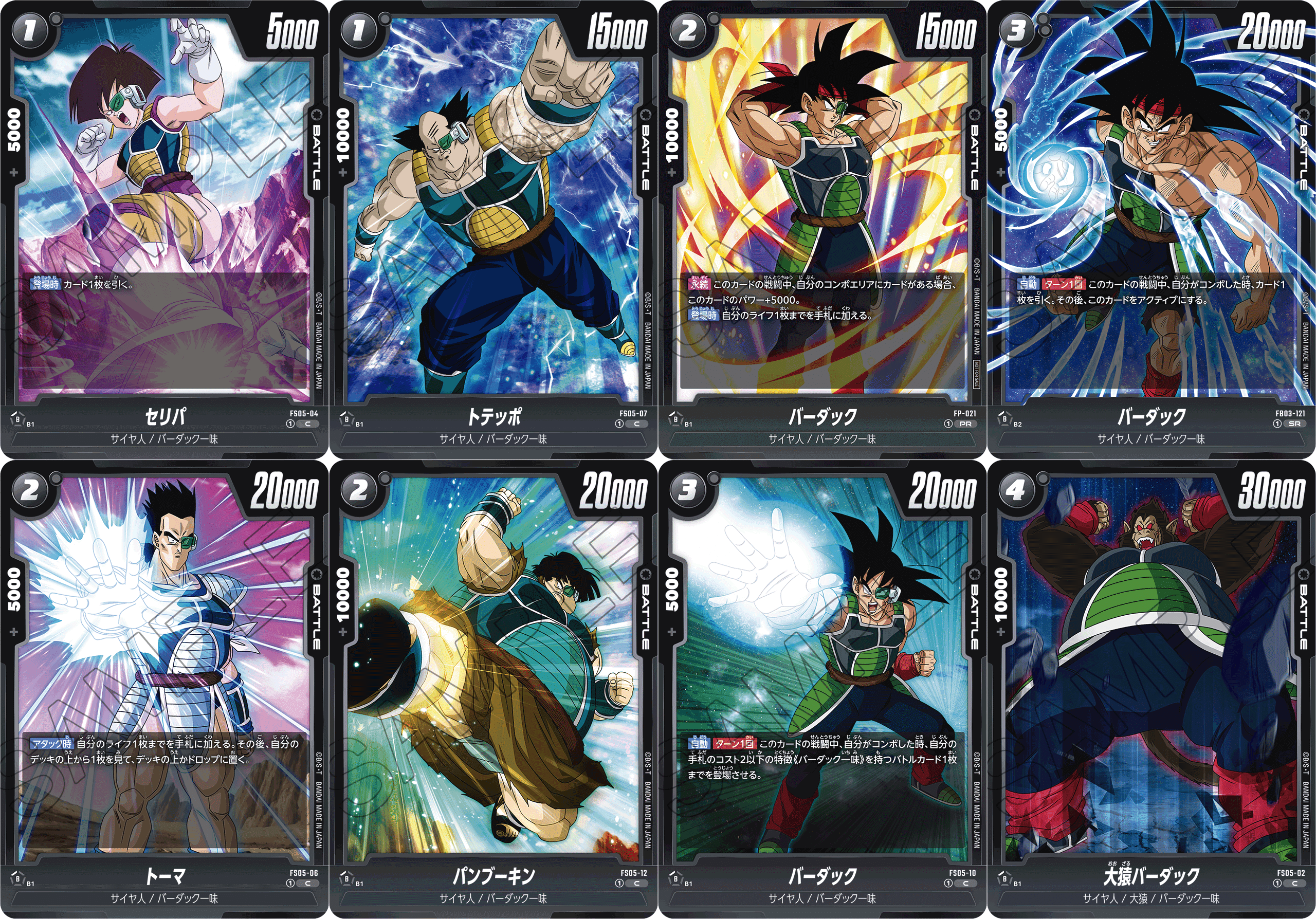 フュージョンワールド　黒　まとめ ドラゴンボールフュージョンワールド 新弾カード評価 黒編｜どくたー