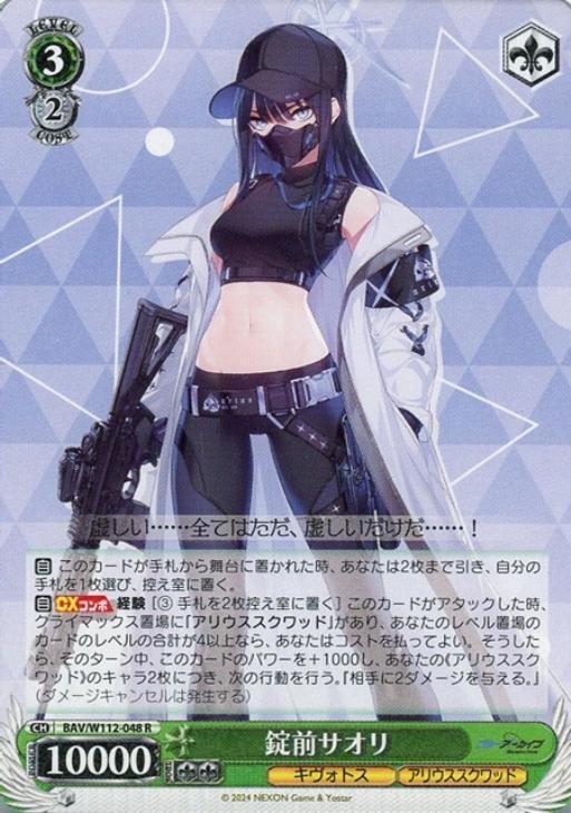 WSでブルーアーカイブ｜ゆうかれん◢￨