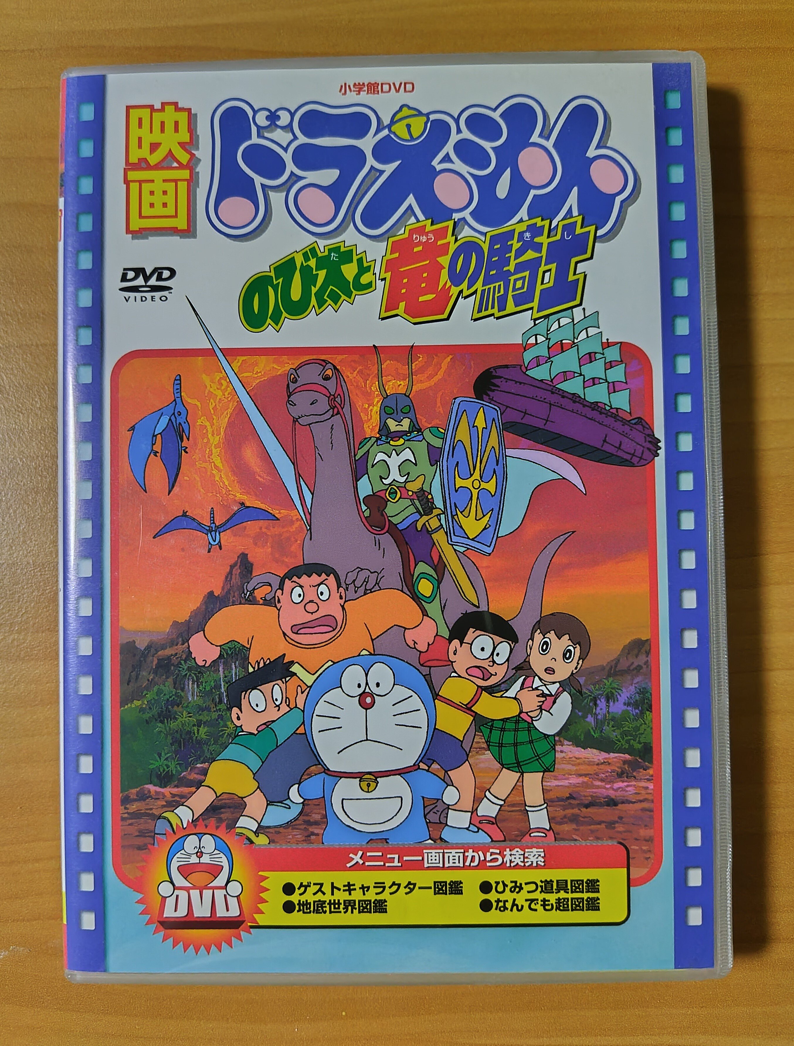 大山のぶ代さん、ありがとうございました。｜一ノ口二山
