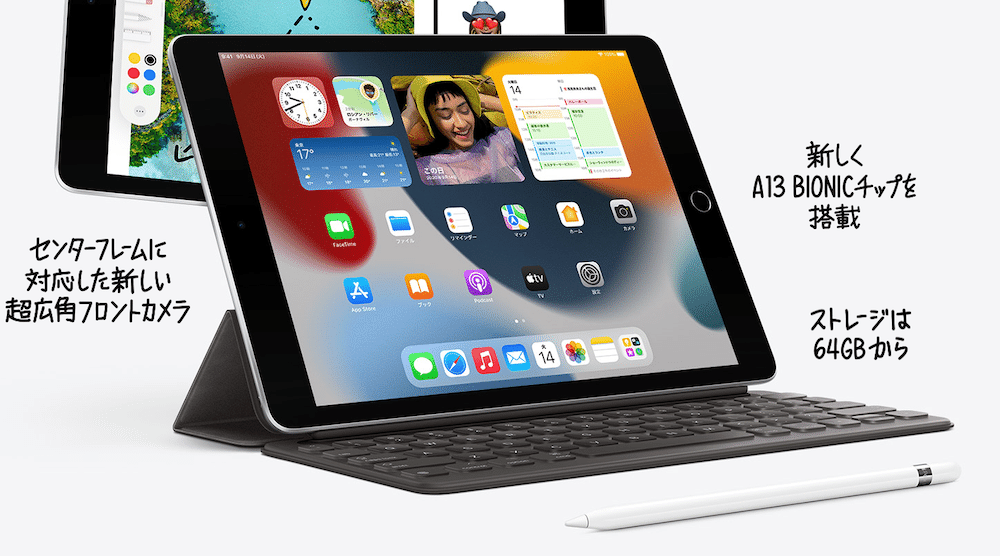 2024年にiPad第9世代を1ヶ月使用してみて｜ヒロ/ヒロアレーナ