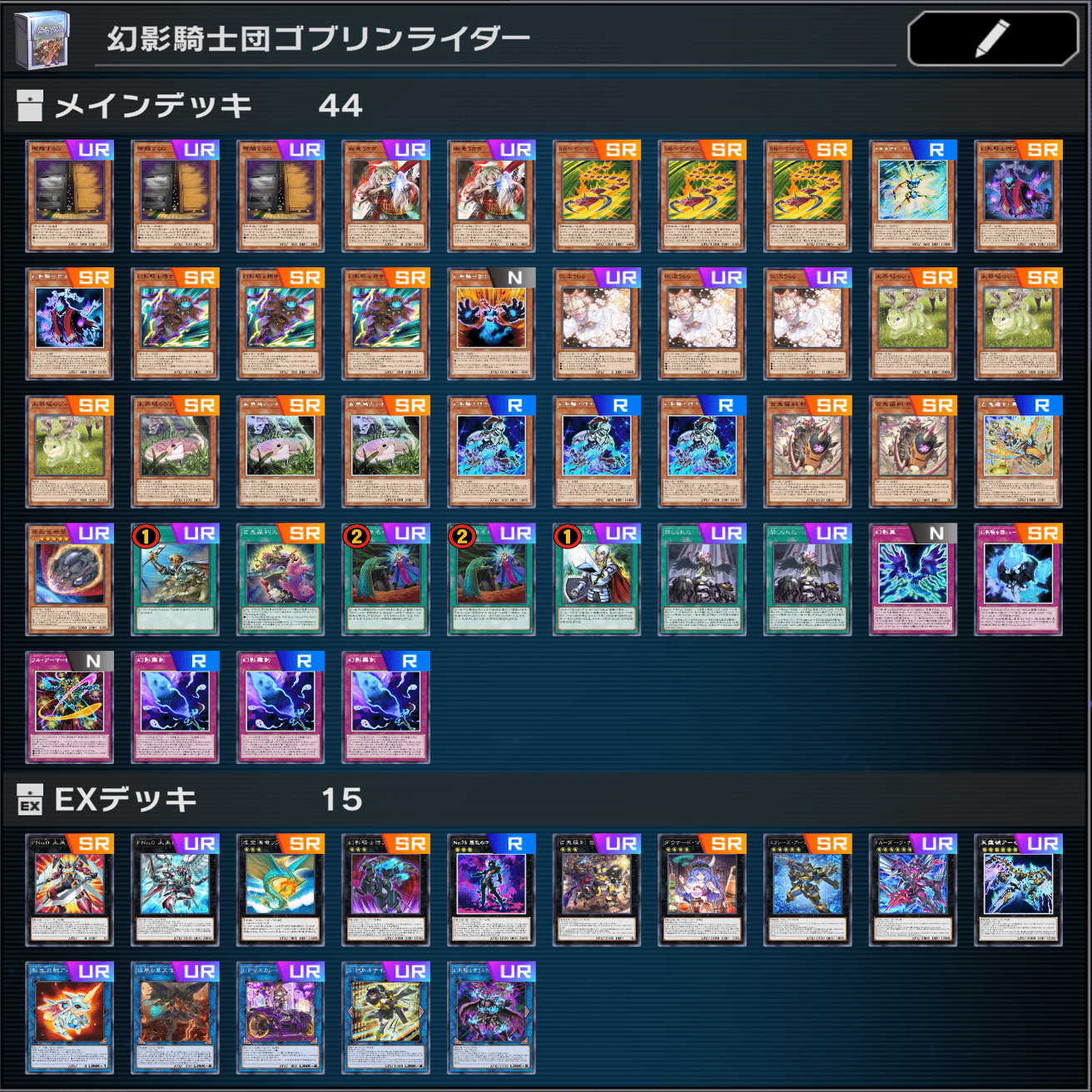 遊戯王デッキ　ゴブリンライダーデッキ　ガチ構築 遊戯王MD】幻影ゴブリンライダーのススメ【デッキ紹介】｜ダイナミスト竜崎