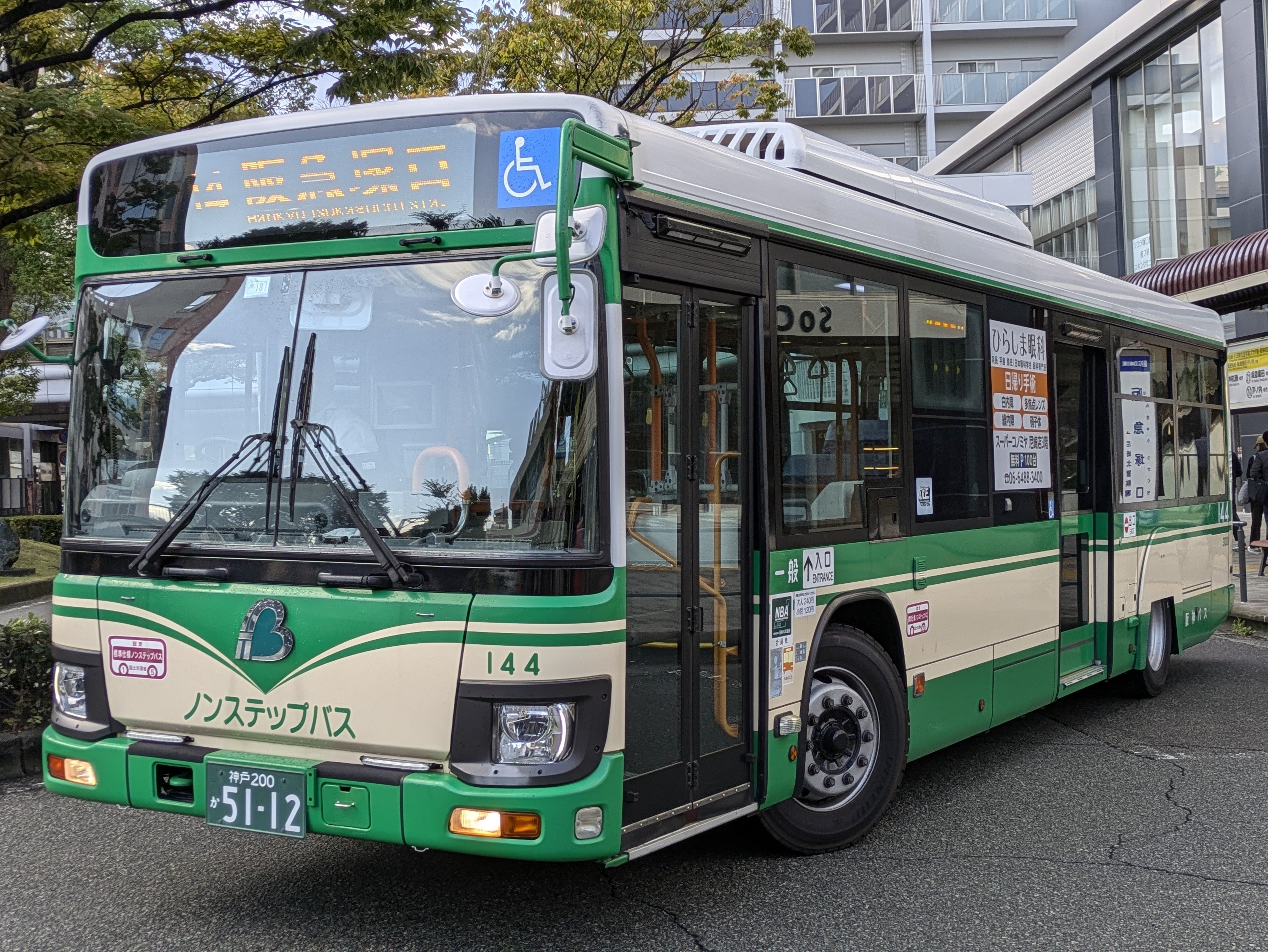 【バスの運転手】阪神バス　新旧帽子セット　運転手　阪神電鉄 Amazon.co.jp: バスの運転手阪神バス 新旧帽子セット 運転手