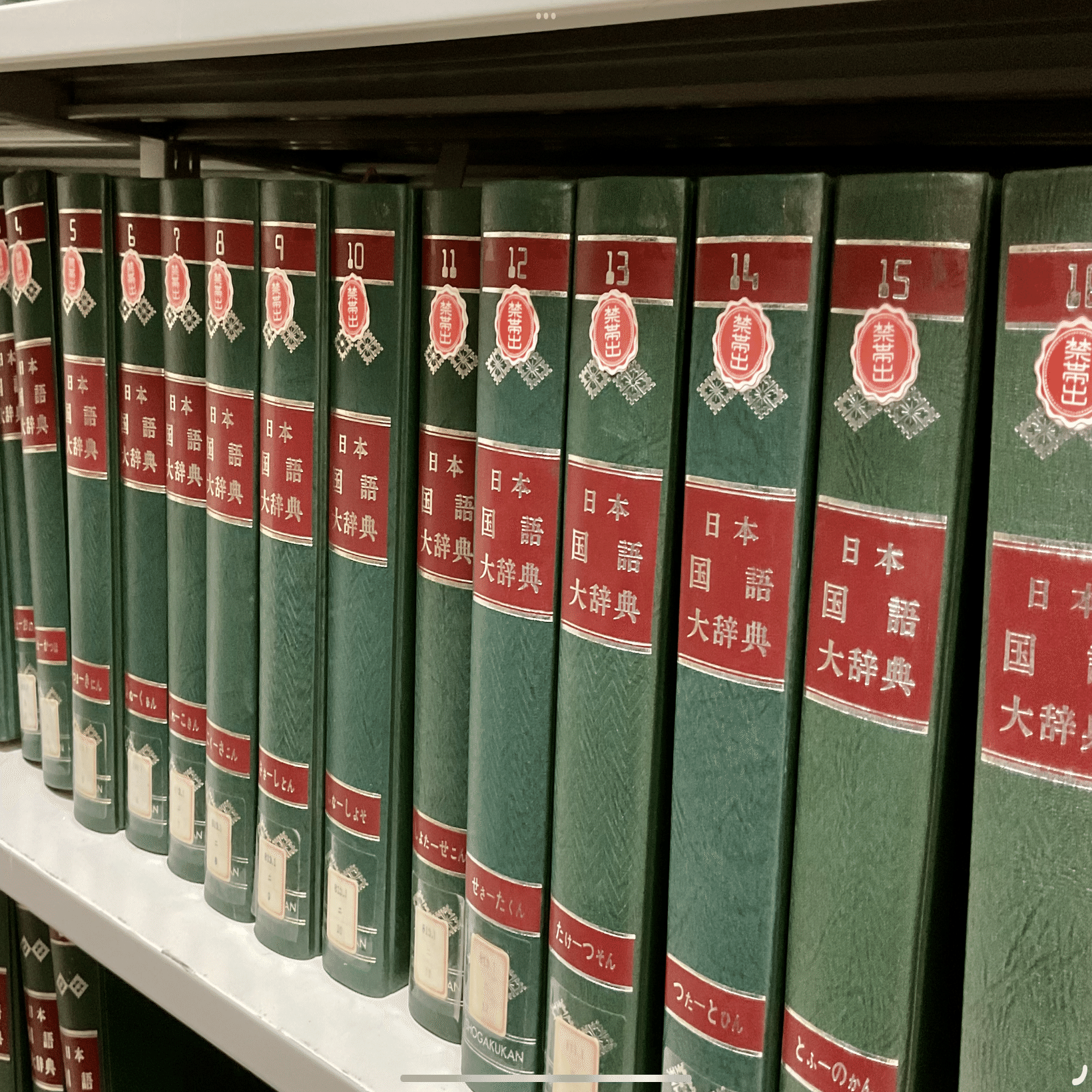 触媒活用大辞典 化学大辞典 全10巻 縮刷版 共立出版