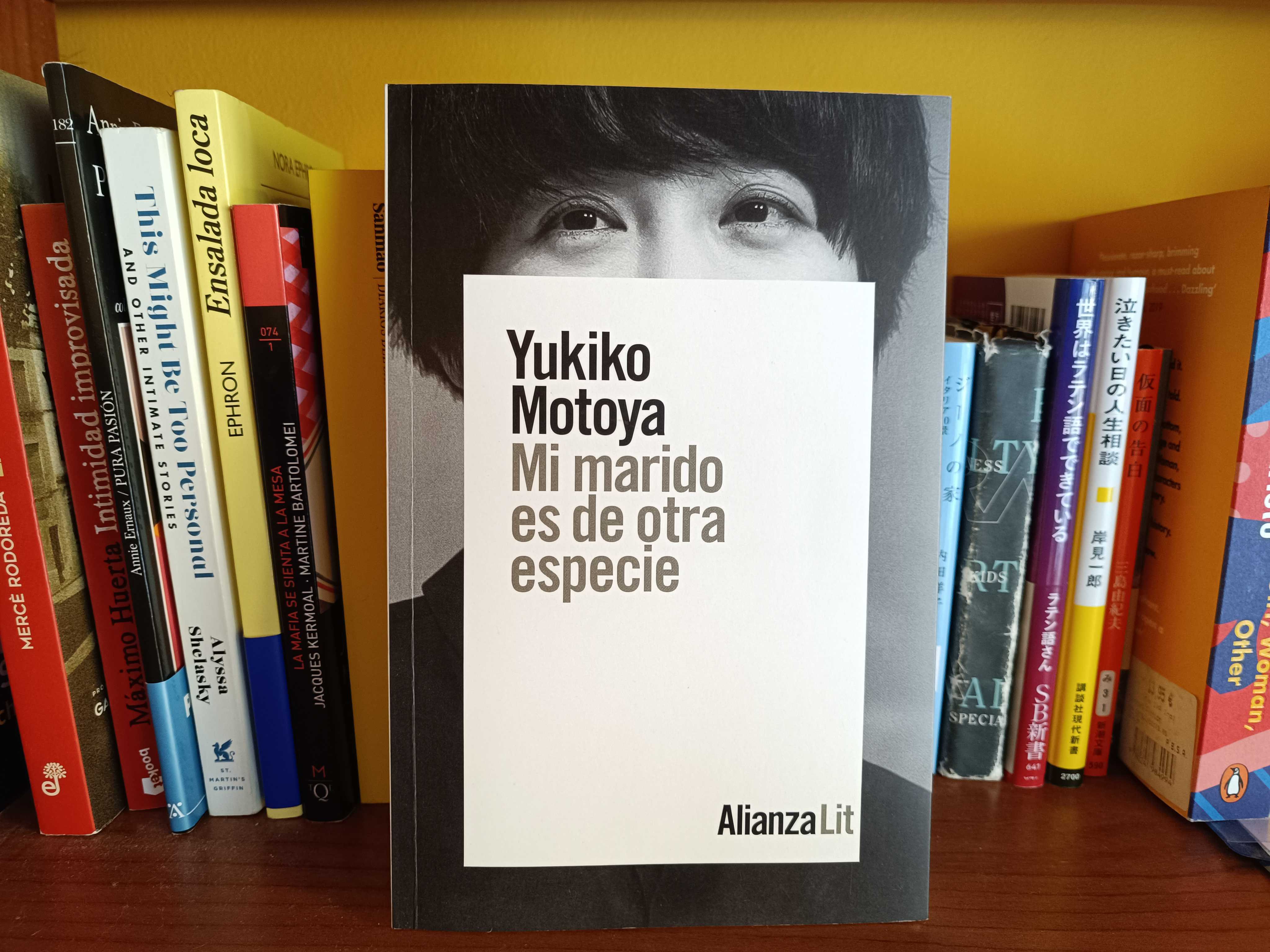 読書日記】『菜食主義者』が描き出す「夫婦」という奇妙な関係｜Ayaka