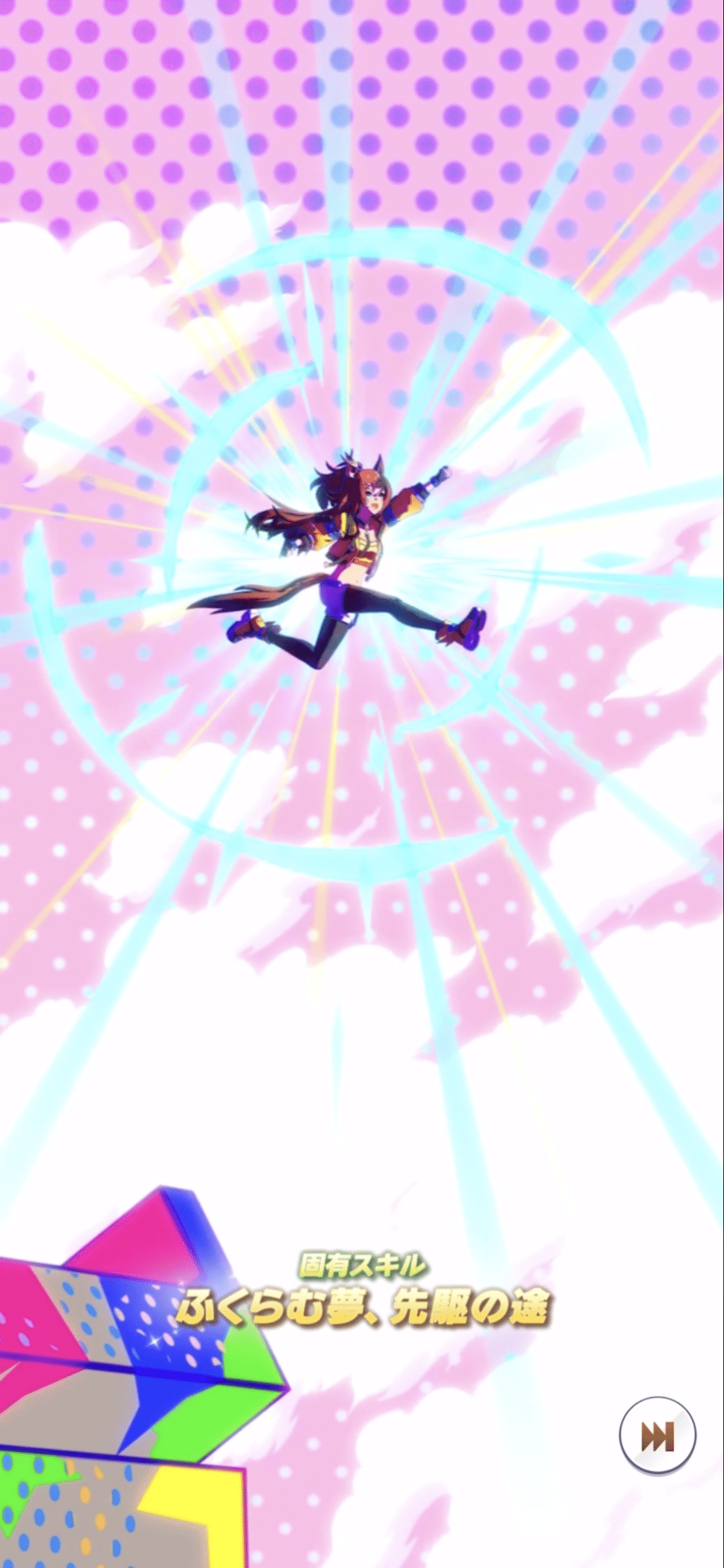 登場・バブルガムフェロー 2024年10月（ウマ娘）｜ルカのウマ娘note