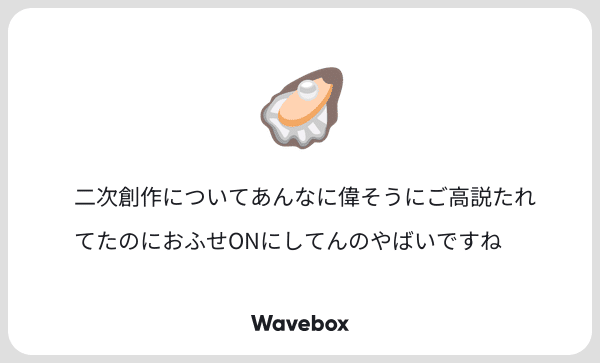プロフ確認宜しくお願いします⭐︎ 同人女の開示請求｜おかき