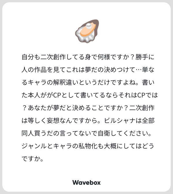 同人女の開示請求｜おかき