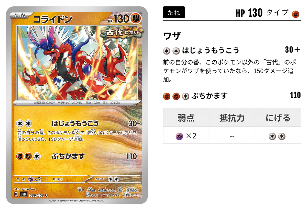 ピカチュウex SR（スーパーレア）】カードの封入率や買取価格相場人気