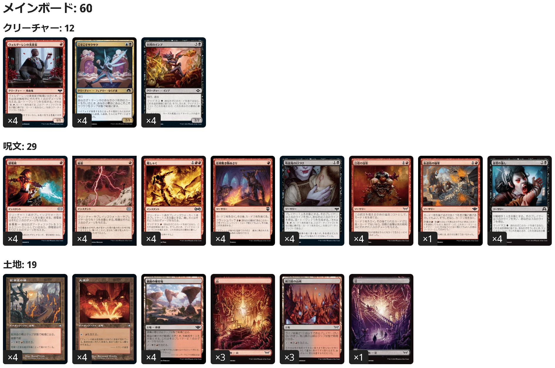 FNM パウパー #2024/10/11|すずくま FNM パウパー #2024/10/11|すずくま