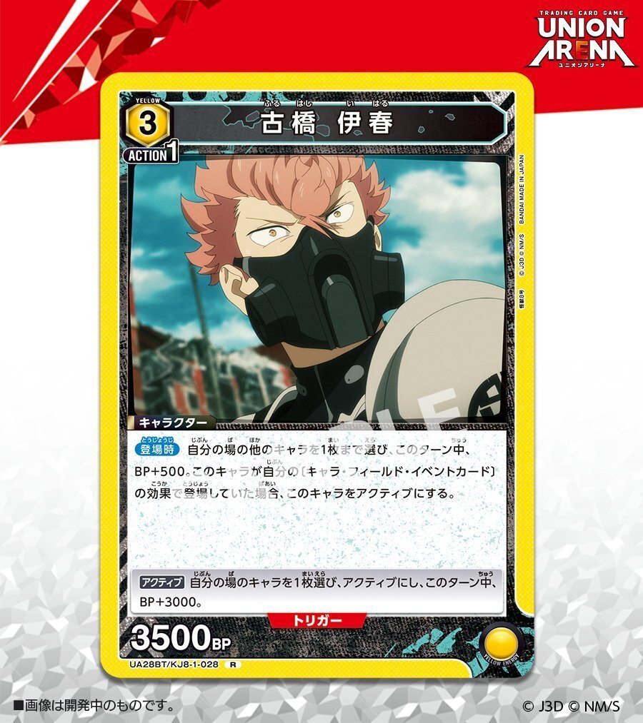怪獣8号新カード事前評価｜じょん