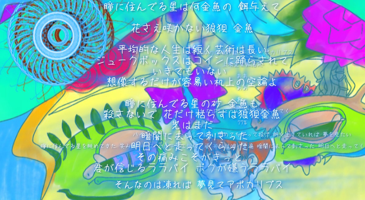 春音イマ】イラスト&完成版歌詞公開！！｜春音_HALUNE CREATE