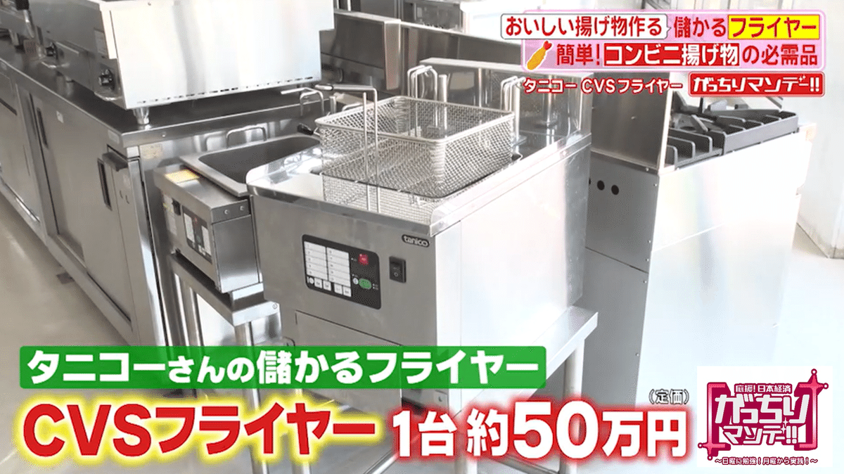業務用”電気フライヤー”（揚げ物をする機器）売ります♬