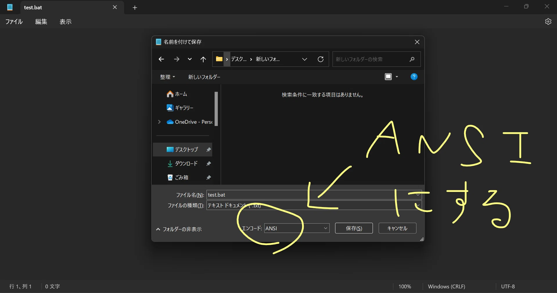 自分用！バッチファイル(.bat)｜megaP(Tanaka)